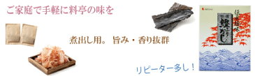 送料無料●【三幸　特選 鰹ふりだし50包入　化粧箱入り】【鰹ふりだし】【三幸】【売れ筋】○沖縄・離島は別途送料がかかります。