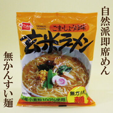 10個セット●健康フーズ　玄米ラーメン　ごましょうゆ味　1食×10