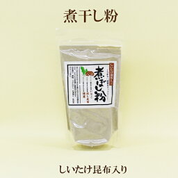 5個セット●煮干し粉 健康フーズ しいたけ　昆布入り　煮干し粉 旨み凝縮 150g×5