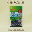 ●みたけ 有機いりごま黒 JAS認定　有機黒ごま 80g 　ゴマ