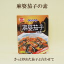 商品情報名称中華合わせ調味料原材料名味噌、糖類（砂糖、ブドウ養加糖液糖）植物油脂、野菜（にんにく、生姜）植物性たん白、辣醤、甜麺醤、りんご濃縮果汁、オイスターソース、醸造酢、香辛料、増粘剤（加工でん粉）（原材料の一部に小麦、ごま、大豆を含む） 内容量160g保存方法直射日光を避けて常温で保存してください賞味期限ご注文商品に記載しております販売者健康フーズ株式会社神奈川県横浜市青葉区あざみ野南2-11-24●健康フーズ 麻婆茄子の素 マーボーなすの素 160g 健康フーズ 麻婆茄子の素 マーボーなすの素 160g みその甘みと辣醤の辛味が、コクのある上品な風味を引き出します。さっと炒めた茄子に、お好みでピーマンや、ニンジンbなどの野菜を使っておいしい麻婆茄子の出来上がりです。味わい深い中華の一品をお楽しみ下さい。 2