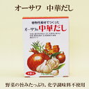 5個セット●オーサワジャパン オーサワの中華だし 40g（5g×8袋）×5 植物性素材で作った　中華だしの素