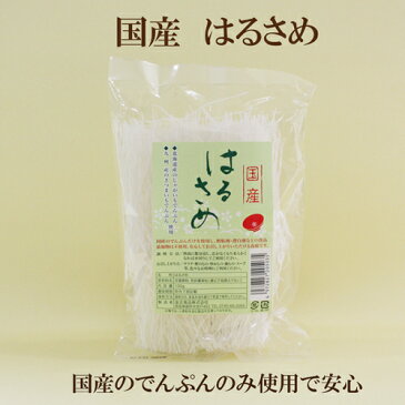 ●【金正　国産　はるさめ】100g【北海道産じゃがいもでんぷんと九州産さつまいもでんぷん】安心の、国産春雨　【金正食品　国産はるさめ】