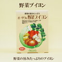 商品情報名称洋風だしの素原材料食塩(天塩)、甘藷でん粉[さつまいも(国産)]、酵母エキス、玉ねぎパウダー[玉ねぎ(国産)]、醤油、こしょう(マレーシア・ベトナム・インド・カンボジア・インドネシア産他)、セロリパウダー[セロリ(インド産)]、にんじんパウダー[にんじん(国産)]、にんにくパウダー[にんにく(アメリカ産)]内容量40g（5g×8袋）×5保存方法直射日光、高温多湿を避けて保存してください賞味期限パッケージに記載販売者オーサワジャパン株式会社アレルゲン小麦、大豆「オーサワの 野菜ブイヨン 40g（5g×8袋）×5個セット」 野菜の旨みたっぷり 野菜ブイヨン 洋風だしの素 オーサワジャパン 野菜の旨みたっぷり　野菜ブイヨン　洋風だしの素 オーサワの野菜ブイヨンは、野菜の旨みが料理の味を引き立てるコンソメ(ブイヨン)です。さっと溶ける顆粒タイプ。ピラフ、シチュー、ポトフ、カレーなどのベースにお使いください。 2