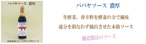 �֥ѥѥ䡡ǻ����������300ml��6�ܥ��åȡס��ѥѥ䥽������ǻ�����ܳʽ������������������ʡ����ץꥨ