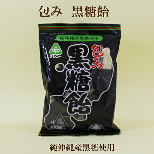 15個セット●サンコー 包み黒糖飴 95g×15 沖縄産黒糖使用　黒糖飴