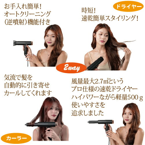 「SALOFIX BEAUTY ヘアドライヤー＆カーラー 色2種類（パープル・ゴールド / ブラック・ゴールド）」風量最大2.7m3 ハイパワー 軽量500g 巻き髪アタッチメント付 カール 左右自動巻き カーラー オートクリーニング・マイナスイオン機能搭載 速乾 大風量 スピーディ サプリエ