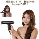 商品情報商品名Salofix Beauty ヘアドライヤー＆カーラーサイズ等45×18×18cmワット数：1400wケーブルの長さ：約1.9m材質・セット内容ABS樹脂、巻き髪アタッチメント(右巻き・左巻き)・ドライヤーアタッチメント重量（約）500g販売元株式会社富士商SALOFIX BEAUTY ヘアドライヤー＆カーラー 色2種類（パープル・ゴールド / ブラック・ゴールド）風量最大2.7m3 ハイパワー 軽量500g 巻き髪アタッチメント付 カール 左右自動巻き カーラー オートクリーニング・マイナスイオン機能搭載 速乾 ドライヤー 大風量 スピーディー SALOFIX BEAUTY ヘアドライヤー＆カーラー 色2種類（パープル・ゴールド / ブラック・ゴールド）風量最大2.7m3 ハイパワーなのに軽量風量最大2.7m3というプロ仕様で、ハイパワーながら軽量500gと使いやすさを追求しました。マイナスイオン機能搭載髪の痛みを抑え、サラサラツヤツヤな髪へ！巻き髪アタッチメント付気流で髪を自動的に引き寄せカールしてくれるので、巻き髪スタイルも簡単にスタイリングできます。オートクリーニング機能搭載逆噴射で内部のゴミを吐き出すオートクリーニング機能でお手入れ簡単！ 2