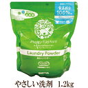 サラヤ ハッピーエレファント 洗たくパウダー 1.2kg ランドリーパウダー 自然派 洗濯 洗剤 環境にやさしい 洗濯洗剤 粉