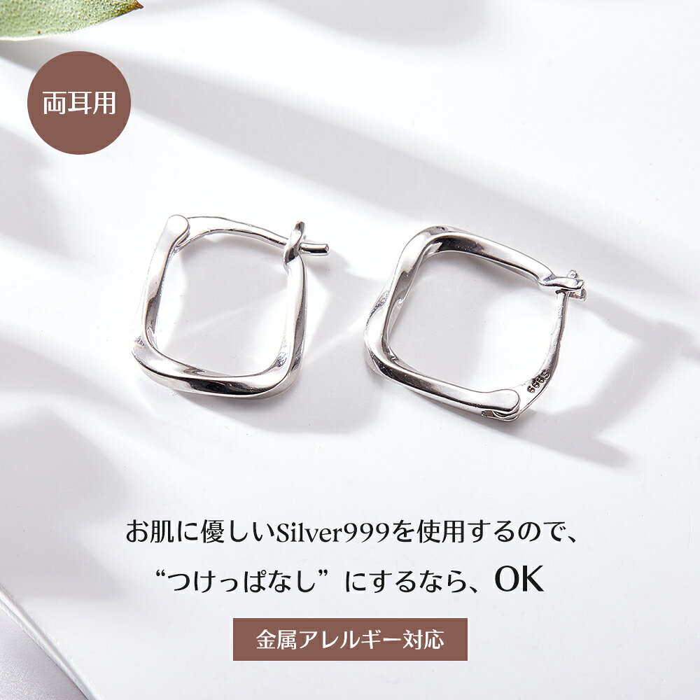 【メール便送料無】両耳セット メビウスプープピアス 韓国ピアス 金属アレルギー フープピアス フープ シルバー シンプル キャッチレス プラチナ ロジウム コーティング 大人 上品 耳たぶ キレイめ 銀 純銀 SV999 Silver999 ジュエリー 高級感 彼女 妻 女性 レディース 3
