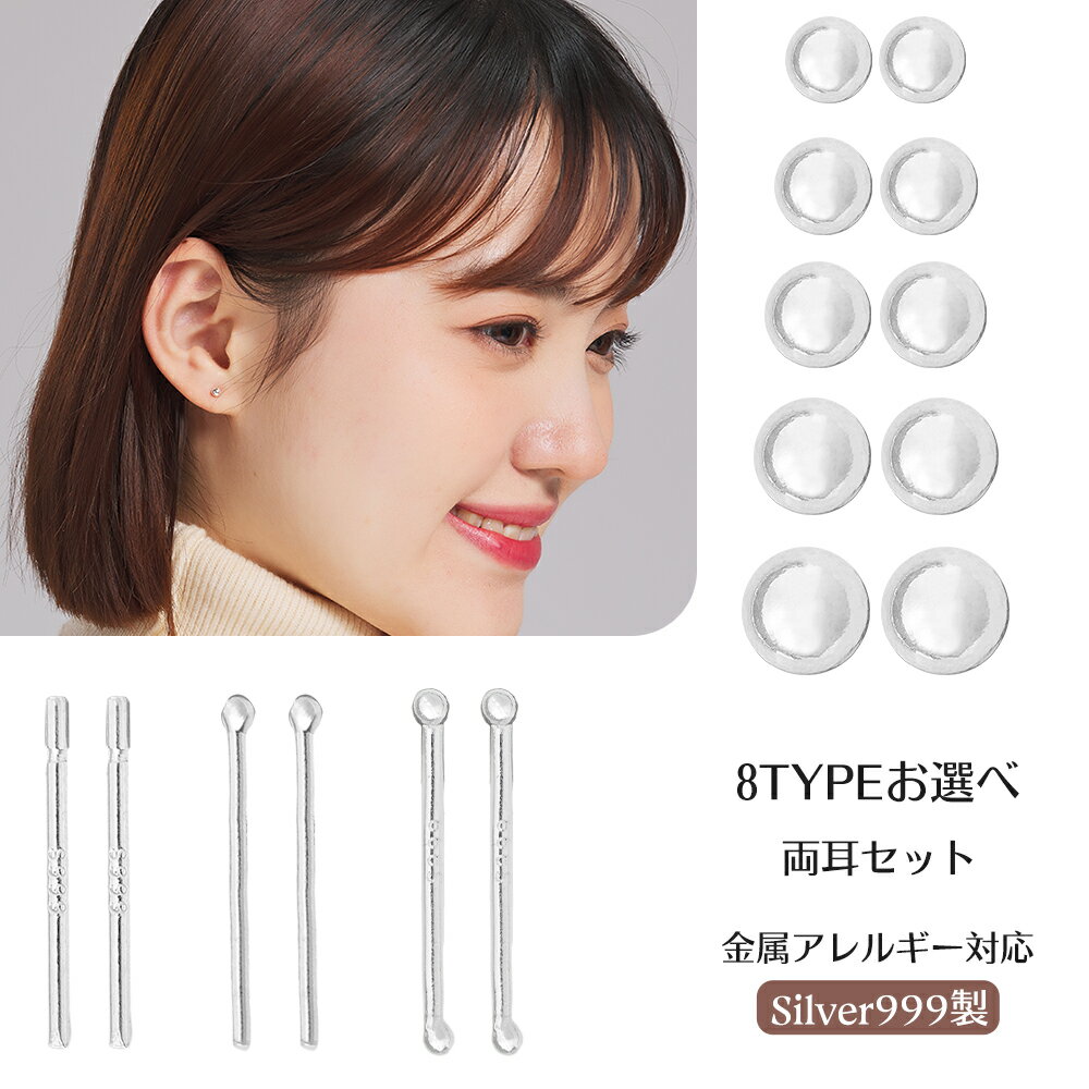 【980円以上メール便送料無】つけっぱなしOK 丸玉 ミニボールピアス 金属アレルギー ミニピアス セカンドピアス スタッドピアス ピアス シルバー シンプル ...