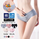 【3点で送料無料】サンタリーショーツ 下着 夜用 生理用ショーツ レディース パンツ ナフキン 前漏れ防止 後ろ漏れ防止 漏れないショーツ ヒップ 大きいサイズ...