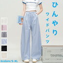 【7月限定 最大10%OFFクーポン&2点ご購入で】ボトムス パンツ レディース きれいめ 大きいサイズ ズボン スラックス おしゃれ 夏 ウエストゴム スラックスパンツ 黒 オフィス ストレートパンツ オフィスカジュアル ハイウエスト 低身長 長 春 夏 ズボンロング ゴム 脚長
