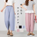 【7月限定 最大10%OFFクーポン&2点ご購入で】パンツ カーブパンツ アーチパンツ 七分丈 八分丈 九分丈 接触冷感 フレアパンツ リネン ワイドパンツ レディース きれいめ 大きいサイズ ハイウエスト プリーツ 夏用 ズボン 涼しい ウエストゴム 薄手 プリーツパンツ H109