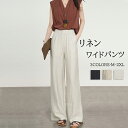 【7月限定 最大10%OFFクーポン&2点ご購入で】綿麻パンツ パンツ フレアパンツ リネンパンツ レディース 涼しい 大きいサイズ ズボン スラックス おしゃれ ウエストゴム スラックスパンツ 黒 ストレートパンツ ハイウエスト 春 夏 秋 ズボンロング ゴム 脚長 2011