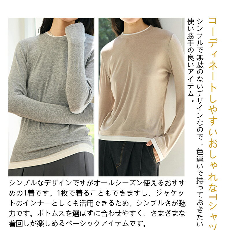 トップス レディース 長袖 細見え tシャツ カットソー 長袖 きれいめ 重ね着 大きいサイズ クルーネック ラウンドネック 秋 冬 秋服 tシャツ 長袖 無地 黒 白 おしゃ フリーサイズ M/L 3