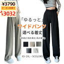 【スーパーセール期間 20%OFFクーポン】ボトムス パンツ レディース きれいめ 大きいサイズ ズボン スラックス おしゃれ 春秋 ウエストゴム スラックスパンツ 黒 オフィス ストレートパンツ オフィスカジュアル ハイウエスト 低身長 春 夏 秋 ズボンロング 脚長
