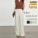 【スーパーセール期間 20%OFFクーポン】綿麻パンツ パンツ フレアパンツ リネンパンツ レディース 涼しい 大きいサイズ ズボン スラックス おしゃれ ウエストゴム スラックスパンツ 黒 ストレートパンツ ハイウエスト 春 夏 秋 ズボンロング ゴム 脚長 2011