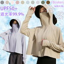【7月限定 最大10%OFFクーポン&2点ご購入で】uvカット パーカー 遮光 レディース 冷感 UVカット UVケア 長袖 ラッシュガード コーディング UV...