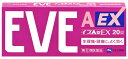 【合算3150円で送料無料】【第(2)類医薬品】イブA錠EX 20錠【セルフメディケーション税制対象】