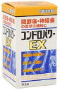 【合算3150円で送料無料】【第3類医薬品】コンドロパワーEX錠 145錠