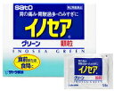 【合算3150円で送料無料】【第2類医薬品】佐藤製薬イノセアグリーン 34包