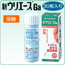 【合算3150円で送料無料】【第2類医薬品】新ウリエースGa 30枚入り