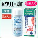 【合算3150円で送料無料】【第2類医薬品】新ウリエースBT 50枚入り