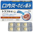 【合算3150円で送料無料】【第2類医薬品】トラフル錠 24錠