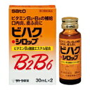 【合算3150円で送料無料】【第3類医薬品】ビハクシロップ(30mlx2本)