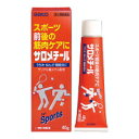【合算3150円で送料無料】【第3類医薬品】佐藤製薬サロメチール 40g【セルフメディケーション税制対象】