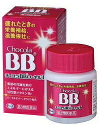 【合算3150円で送料無料】【第3類医薬品】チョコラBBローヤルT112錠