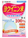 【合算3150円で送料無料】【第3類医薬品】日局 ヨクイニン末 200g（33日分）