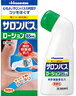 【合算3150円で送料無料】【第3類医薬品】サロンパスローション85ml