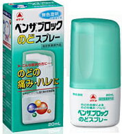 【合算3150円で送料無料】ベンザブロック　のどスプレー20ml 1