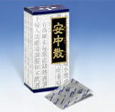 【合算3150円で送料無料】【第2類医薬品】安中散料エキス顆粒45包
