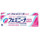 【合算3150円で送料無料】【第2類医薬品】フェミニーナ軟膏15g【セルフメディケーション税制対象】