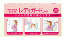 【合算3150円で送料無料】【第(2)類医薬品】レディガードコーワ 20錠【セルフメディケーション税制対象】