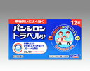 【合算3150円で送料無料】【第2類医薬品】パンシロントラベルSP 12錠