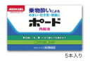 【合算3150円で送料無料】【第2類医薬品】ポード内服液 10ml×5本
