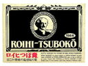 【合算3150円で送料無料】【第3類医薬品】ロイヒつぼ膏 156枚