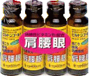 【合算3150円で送料無料】【第3類医薬品】【アウトレットバーゲン】ビルトンゴールド 50mL×4本