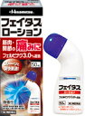 フェイタスローション 50ml