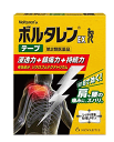 【合算3150円で送料無料】【第2類医薬品】ボルタレンEXテープ 7枚【セルフメディケーション税制対象】