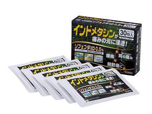 【合算3150円で送料無料】【第2類医薬品】リフェンダID0.5％ 30枚【セルフメディケーション税制対象】