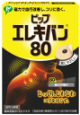【合算3150円で送料無料】ピップエレキバン80 磁束密度80ミリテスラ 12粒入