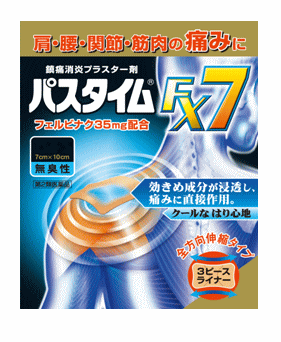 製品名 パスタイムFX7 製品名（読み） パスタイムFXセブン 製品の特徴 ●フェルビナクを1枚あたり35mg配合した鎮痛消炎プラスター剤です。 ●フェルビナクは痛みに関係する物質（プロスタグランジン）の生成を抑え，肩・腰・関節・筋肉の痛みにすぐれた効き目をあらわします。 ●微香性で，人前でも気になりません。 ●基布はベージュ色で伸縮性にすぐれ，お肌によくフィットします。 ●ライナーが3ピース（中央剥離方式）なので，はりやすい。 使用上の注意 ■してはいけないこと 〔守らないと現在の症状が悪化したり，副作用が起こりやすくなります〕 1．次の人は使用しないでください。 　(1)本剤又は本剤の成分によりアレルギー症状（発疹・発赤，かゆみ，かぶれ等）を起こしたことがある人 　(2)ぜんそくを起こしたことがある人 　(3)妊婦又は妊娠していると思われる人 　(4)15歳未満の小児 2．次の部位には使用しないでください。 　(1)目の周囲，粘膜等 　(2)湿疹，かぶれ，傷口 　(3)みずむし・たむし等又は化膿している患部 3．連続して2週間以上使用しないでください。 ■相談すること 1．次の人は使用前に医師，薬剤師又は登録販売者に相談してください。 　(1)医師の治療を受けている人 　(2)薬などによりアレルギー症状を起こしたことがある人 2．使用後，次の症状があらわれた場合は副作用の可能性があるので，直ちに使用を中止し，この文書を持って医師，薬剤師又は登録販売者に相談してください。 ［関係部位：症状］ 皮ふ：発疹・発赤，はれ，かゆみ，ヒリヒリ感，かぶれ，水疱 まれに下記の重篤な症状が起こることがあります。その場合は直ちに医師の診療を受けてください。 ［症状の名称：症状］ ショック（アナフィラキシー）：使用後すぐに，皮ふのかゆみ，じんましん，声のかすれ，くしゃみ，のどのかゆみ，息苦しさ，動悸，意識の混濁等があらわれます。 3．5〜6日間使用しても症状がよくならない場合は使用を中止し，この文書を持って医師，薬剤師又は登録販売者に相談してください。 効能・効果 関節痛，筋肉痛，腰痛，腱鞘炎（手・手首・足首の痛みと腫れ），肘の痛み（テニス肘など），打撲，捻挫，肩こりに伴う肩の痛み 用法・用量 表面のライナーをはがし，1日2回を限度として患部に貼付する。 用法関連注意 (1)定められた用法・用量を守ってください。 (2)本剤は，痛みやはれ等の原因になっている病気を治療するのではなく，痛みやはれ等の症状のみを治療する薬剤なので，症状がある場合だけ使用してください。 (3)汗などをよくふき取り，患部をきれいにしてから使用してください。 (4)皮ふの弱い人は，使用前に腕の内側の皮ふの弱い箇所に，1〜2cm角の小片を目安として半日以上はり，発疹，発赤，かゆみ，かぶれ等の症状が起きないことを確かめてから使用してください。 成分分量 膏体100g中［1枚あたり（7cm×10cm）膏体質量1g］ 　　 成分 分量 内訳 フェルビナク 3.5g （1枚 7×10cm2。伸縮性） 添加物 l-メントール，流動パラフィン，スチレン・イソプレン・スチレンブロック共重合体，その他4成分 保管及び取扱い上の注意 1．直射日光の当たらない涼しい所に保管してください。 2．小児の手のとどかいない所に保管してください。 3．他の容器に入れ替えないでください。（誤用の原因になったり品質が変わります） 4．開封後は袋の口を折りまげて保管し，早めに使用してください。 5．使用期限をすぎた製品は使用しないでください。 消費者相談窓口 問合せ先名： 問合せ先住所：佐賀県鹿島市大字納富分2596番地1 問合せ先部署：お客様相談窓口 問合せ先TEL：0954-63-1320 問合せ先受付時間：9:00〜17:00（土，日，祝日は除く） 製造販売会社 祐徳薬品工業株式会社 849-1393 佐賀県鹿島市大字納富分2596番地1 剤形 貼付剤 リスク区分等 第2類医薬品 広告文責 有限会社シンエイ 電話：077-544-5855