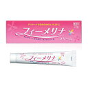 【合算3150円で送料無料】【第2類医薬品】フィーメリナ 20g