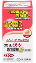 【合算3150円で送料無料】【第2類医薬品】太田漢方胃腸薬II〈錠剤〉 120錠