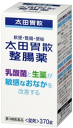 【合算3150円で送料無料】【第3類医薬品】太田胃散整腸薬 370錠